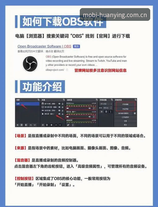 幻影体育App移动端体育直播平台使用技巧完整指南