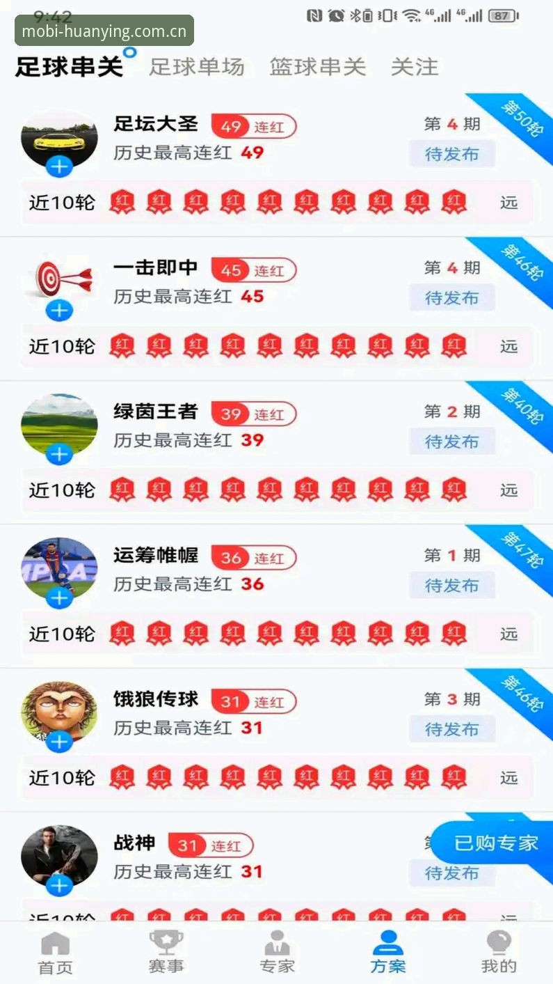 幻影体育直播平台v2.1.0移动端安装与使用教程：从下载到高清观赛的完整指南