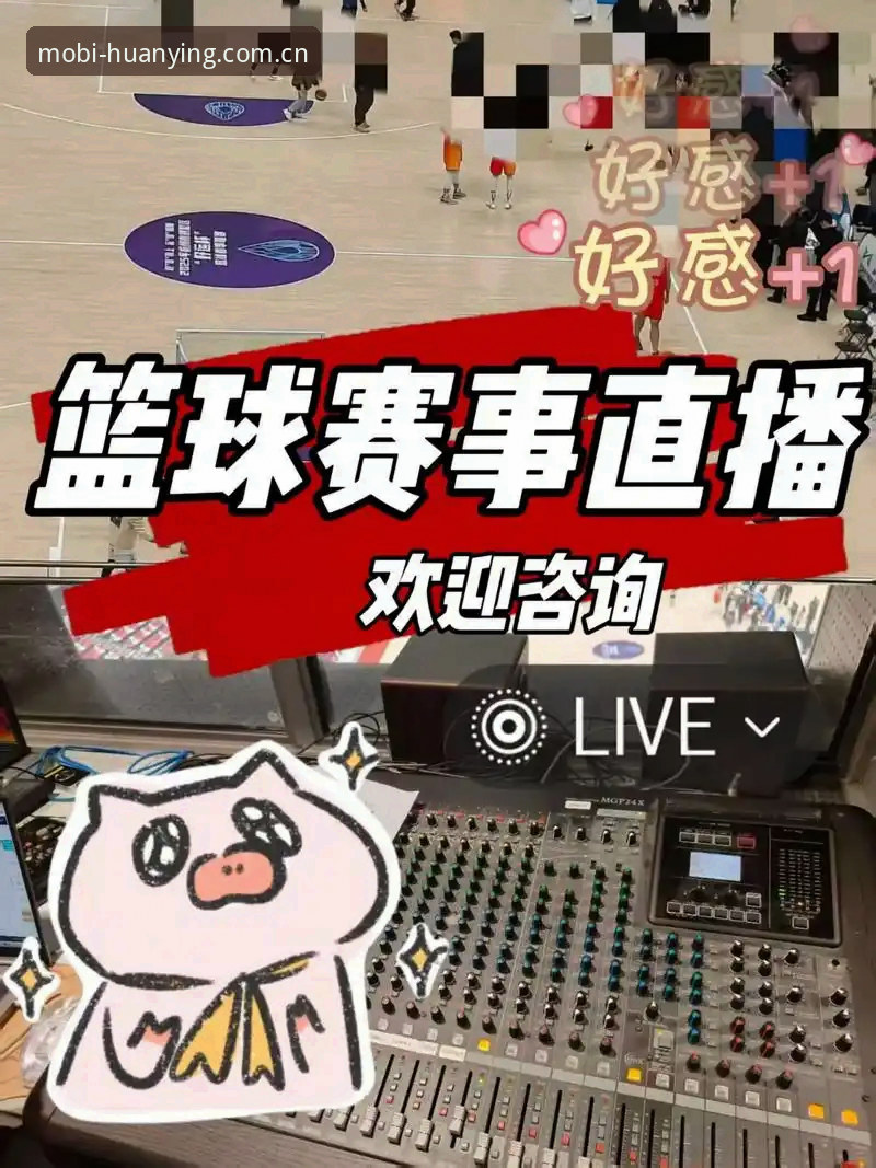幻影体育免费直播 为什么幻影体育免费直播能成为移动端体育迷的首选?